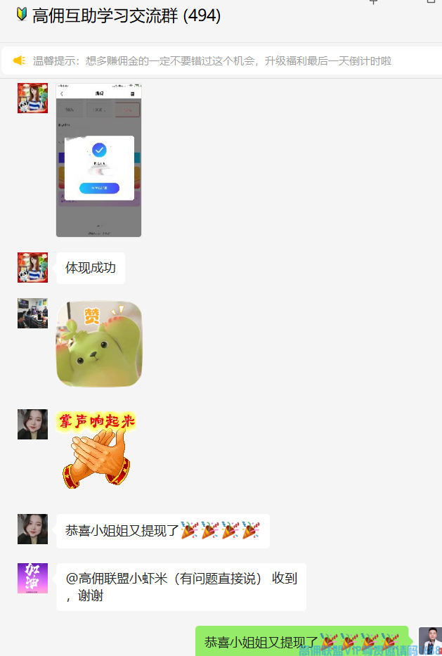 为啥要做高佣联盟，灵魂拷问时刻，见证时刻