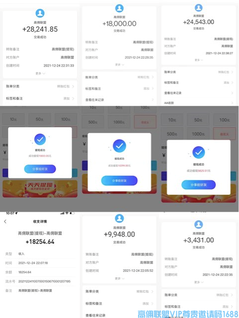全方位认识高佣联盟，让小白也能一看就懂高佣联盟是怎么赚钱的