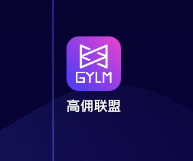 高佣金联盟是什么鬼？高佣联盟又是什么？高佣联盟LOGO