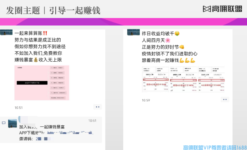 高佣联盟商学院，今天分享一些日常基本会用到沟通对象的话术参考