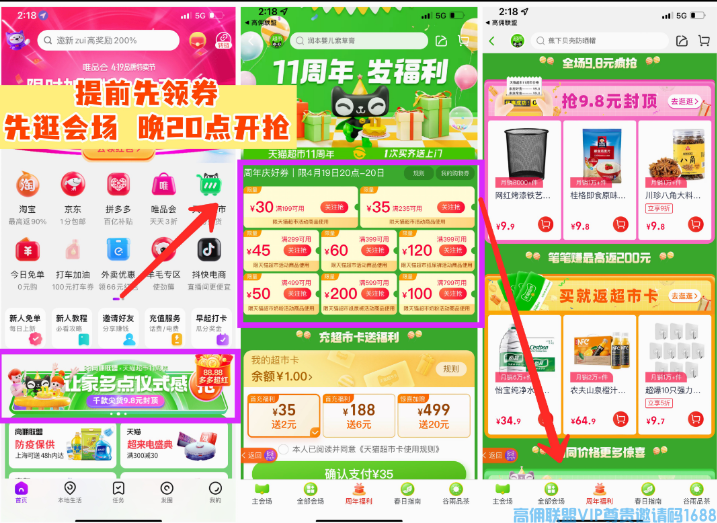 高佣联盟4月19号素材汇总，一起分享起来，打造个人IP，吸粉成交之路