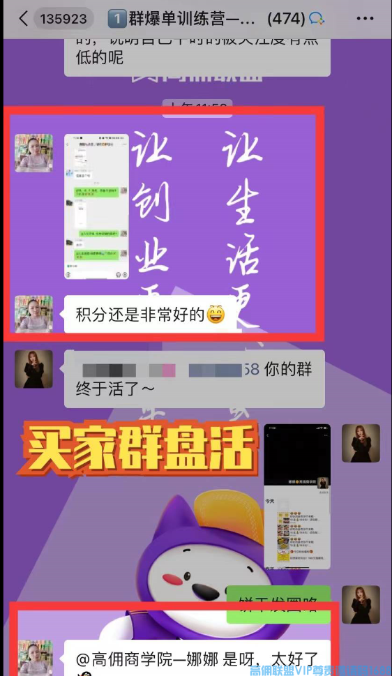 高佣联盟4月19号素材汇总，一起分享起来，打造个人IP，吸粉成交之路