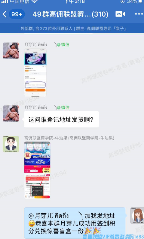 高佣联盟4月19号素材汇总，一起分享起来，打造个人IP，吸粉成交之路
