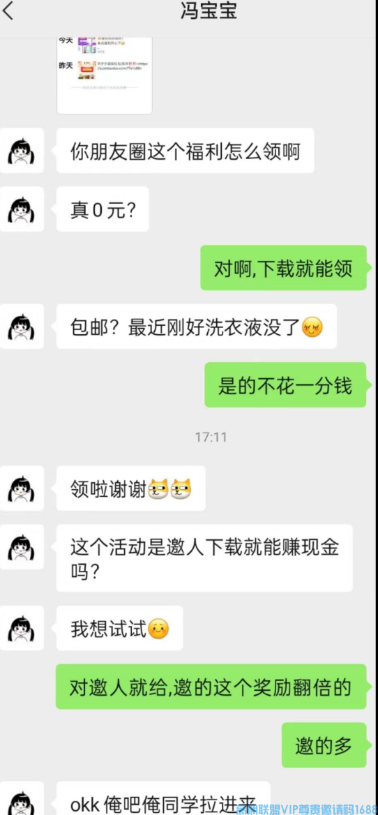 高佣联盟APP副业项目：自用省钱，分享赚钱