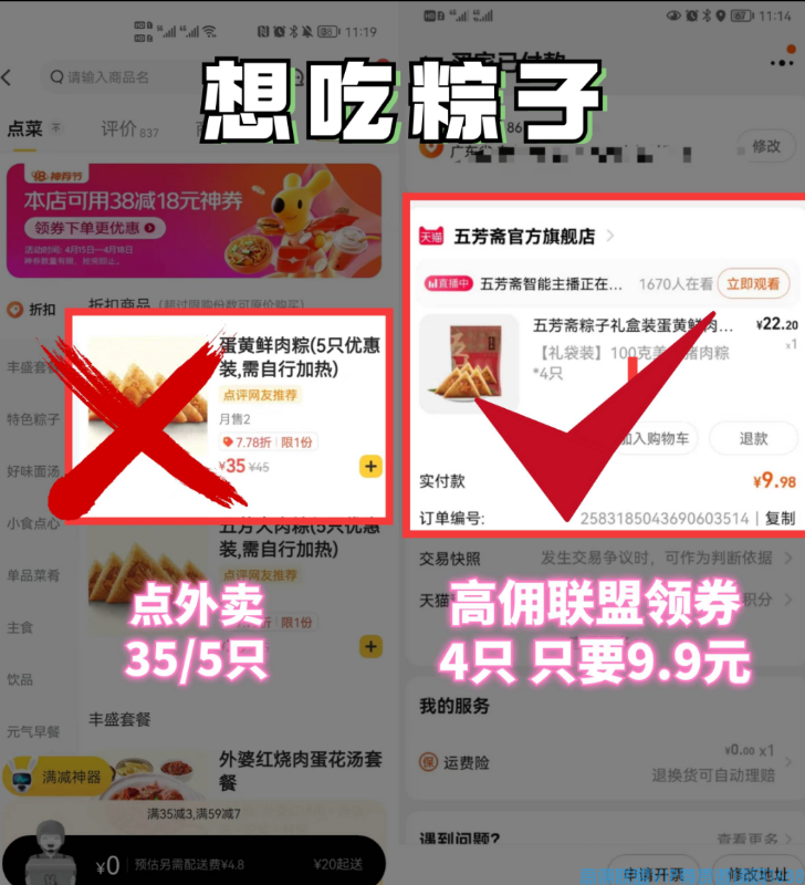 高佣联盟APP副业项目：自用省钱，分享赚钱