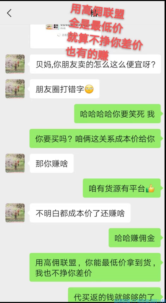 高佣联盟APP官方交流学习福利社群