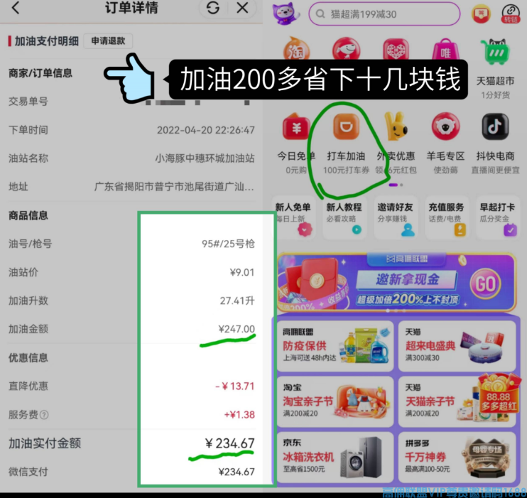 高佣联盟APP话费电费加油充值优惠
