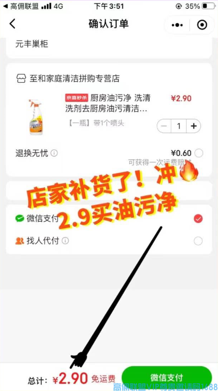 高佣联盟APP副业项目：自用省钱，分享赚钱