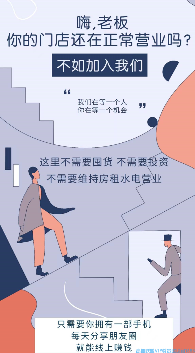 高佣联盟APP副业项目：自用省钱，分享赚钱