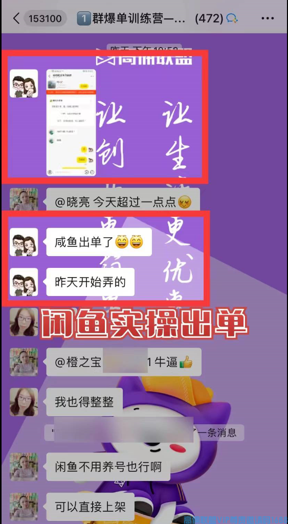 高佣联盟APP官方交流学习福利社群