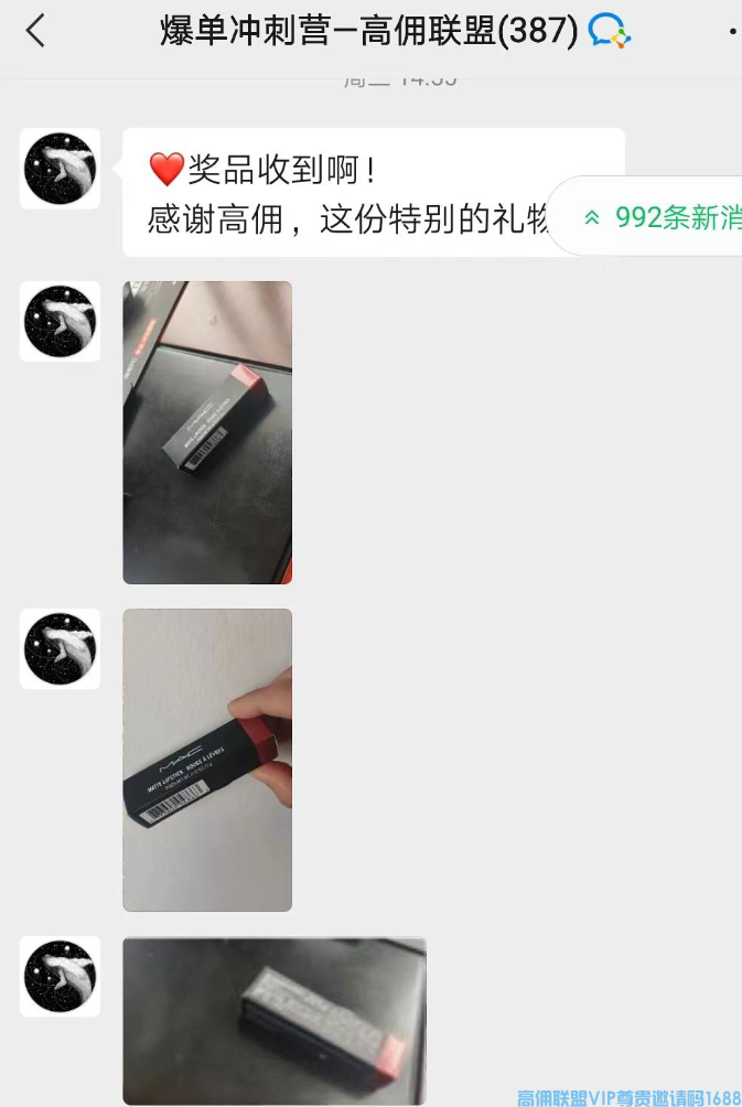 高佣联盟APP官方交流学习福利社群