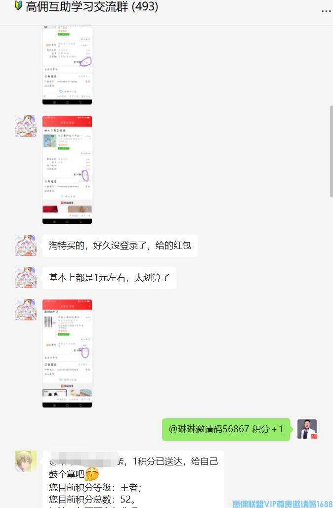 高佣联盟聚财熊团队 高佣联盟聚财熊团队