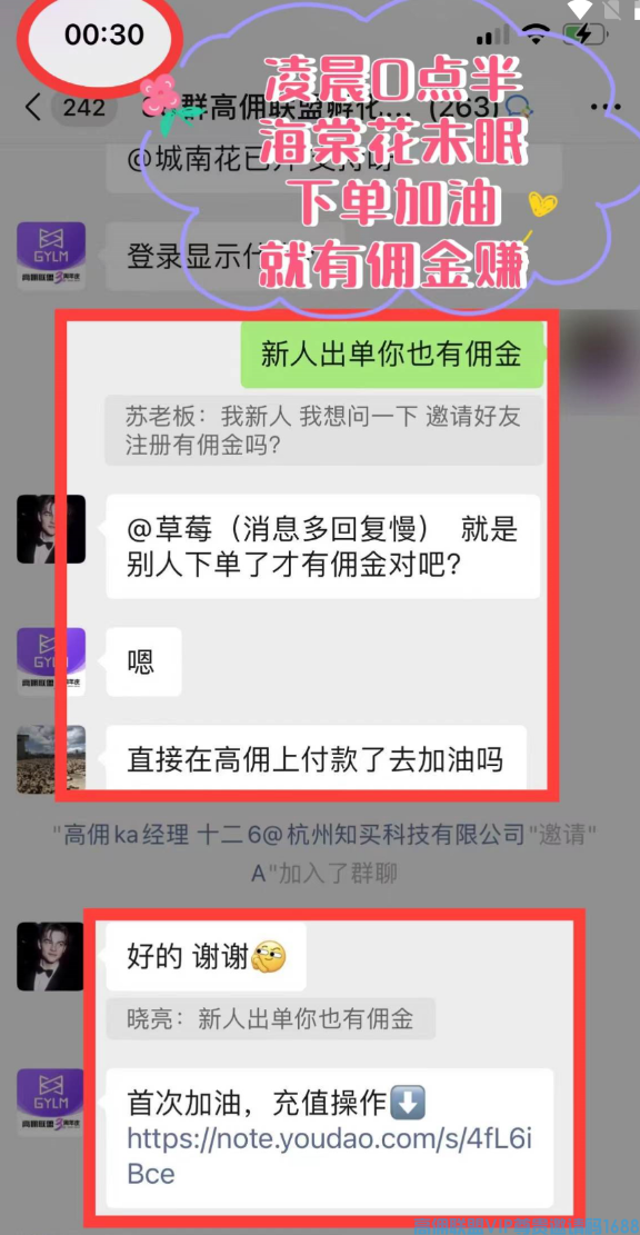 高佣联盟APP官方交流学习福利社群