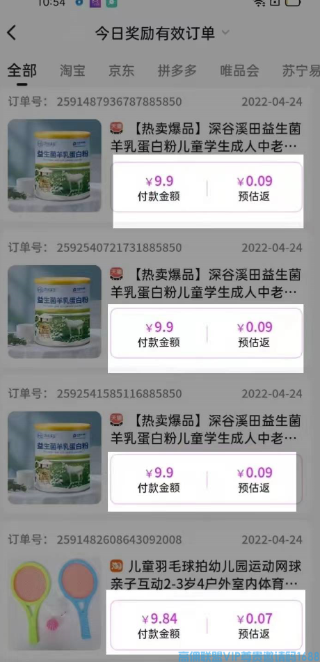 高佣联盟APP副业项目：自用省钱，分享赚钱
