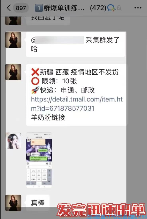 高佣联盟APP官方交流学习福利社群