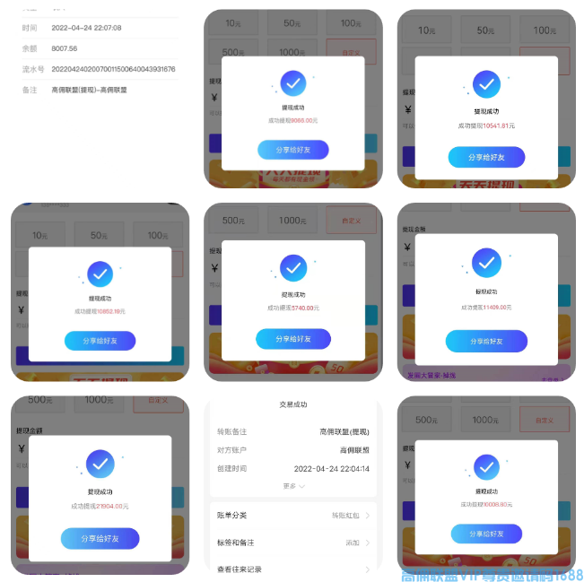 高佣联盟APP副业项目：自用省钱，分享赚钱