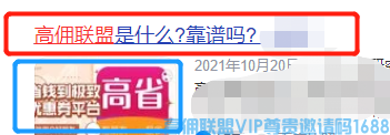 高省是什么？今天来说说“挂羊头卖狗肉”的那些事，新人务必小心，防止走偏