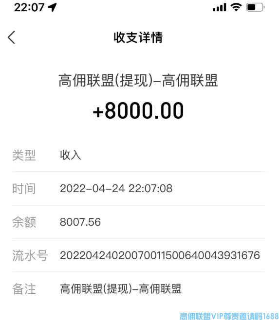 高佣联盟APP，4月25号素材汇总，打造个人IP起点，吸粉成交之“终点