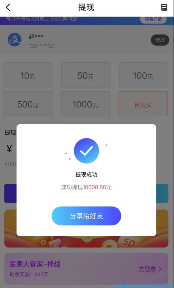 高佣联盟APP副业项目：自用省钱，分享赚钱