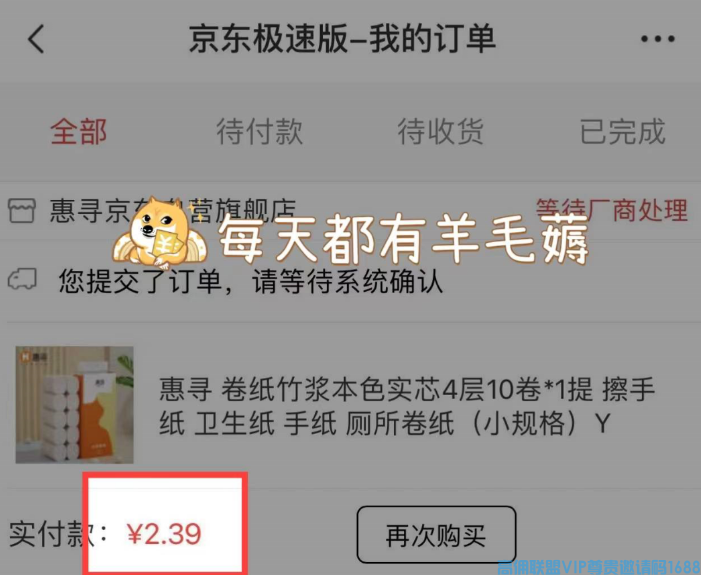 高佣联盟APP副业项目：自用省钱，分享赚钱