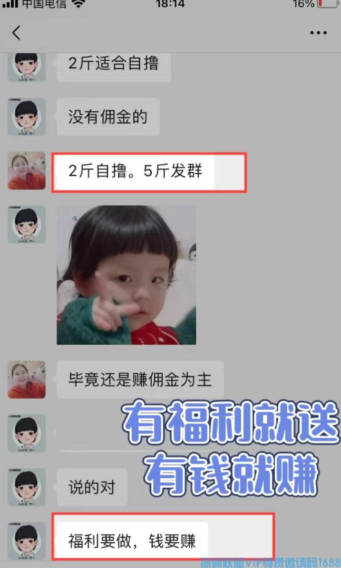 高佣联盟APP官方交流学习福利社群