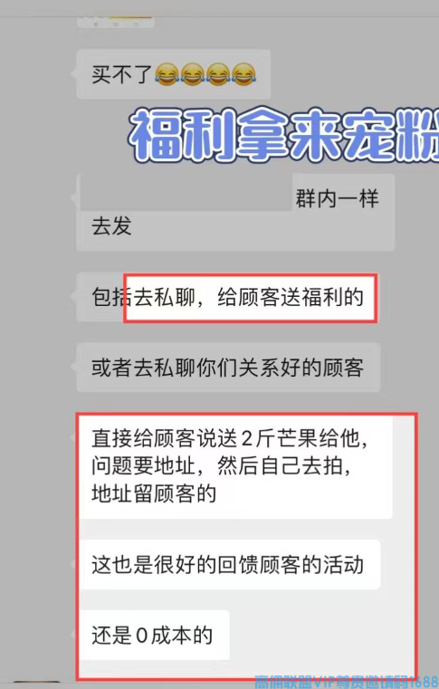 高佣联盟APP官方交流学习福利社群