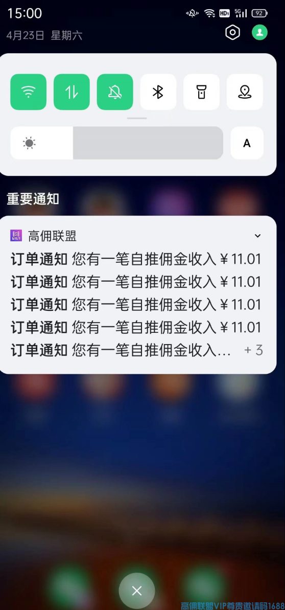 高佣联盟APP副业项目：自用省钱，分享赚钱