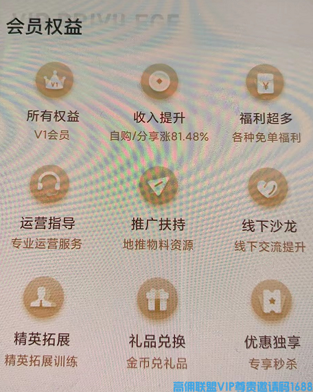 高佣联盟升级V2条件是什么？升级V2怎么刷上去？