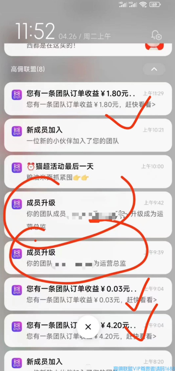 高佣联盟APP副业项目：自用省钱，分享赚钱