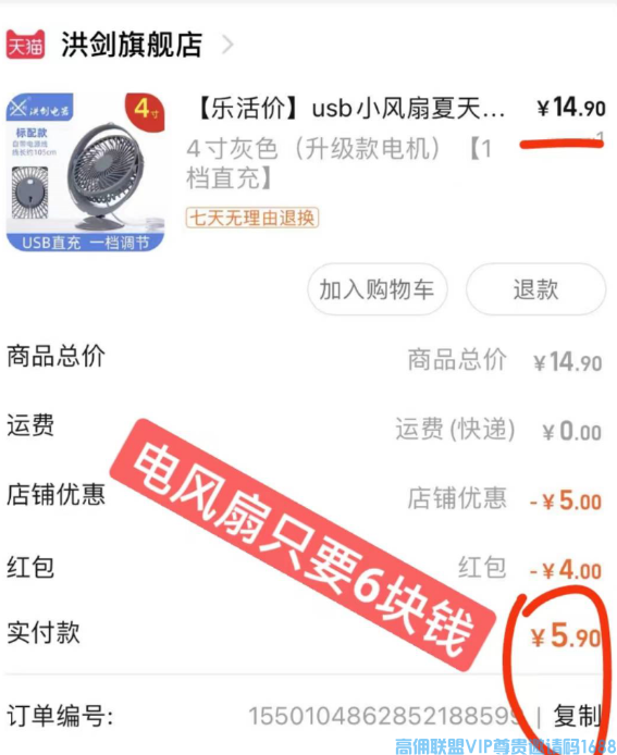 高佣联盟APP副业项目：自用省钱，分享赚钱