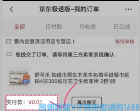 高佣联盟APP官方交流学习福利社群