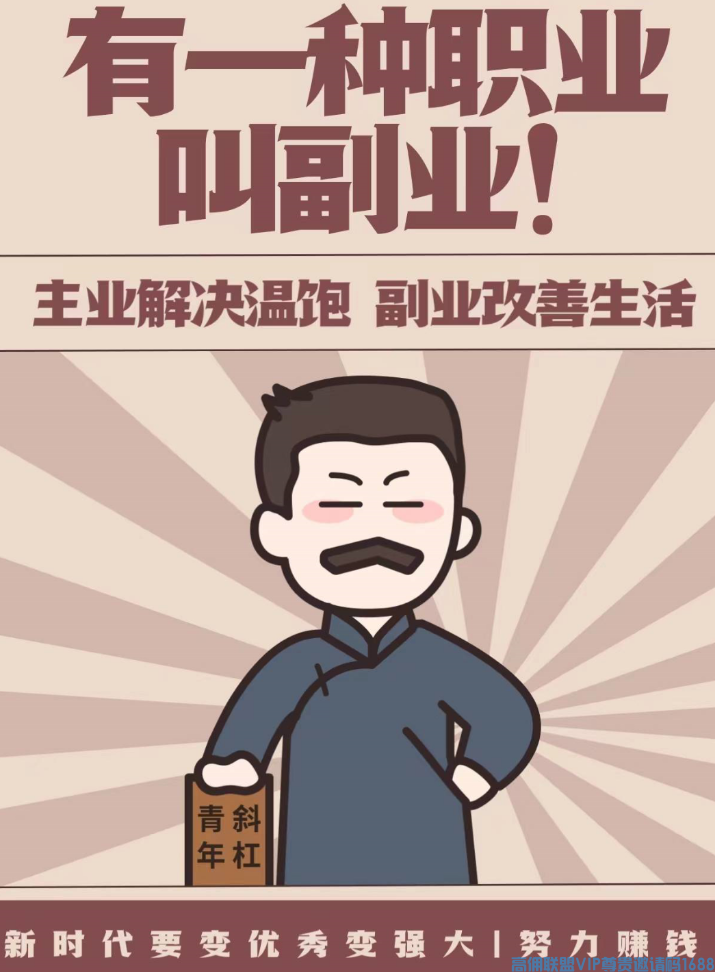 高佣联盟APP副业项目：自用省钱，分享赚钱