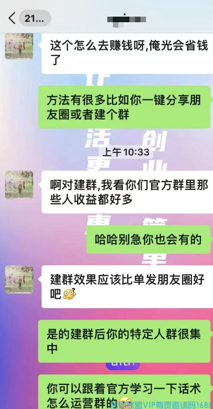 高佣联盟APP官方交流学习福利社群