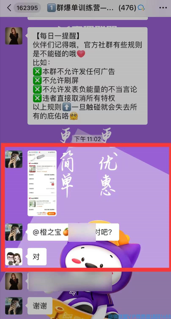 高佣联盟APP官方交流学习福利社群