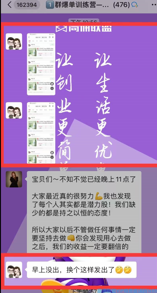 高佣联盟APP官方交流学习福利社群