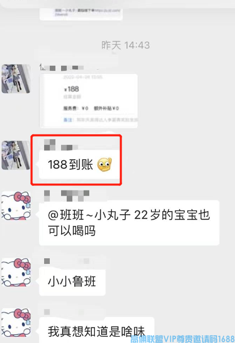 高佣联盟APP官方交流学习福利社群