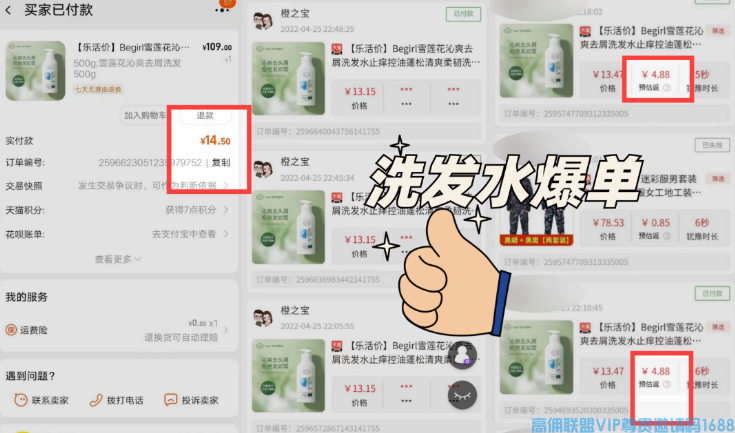 高佣联盟APP副业项目：自用省钱，分享赚钱
