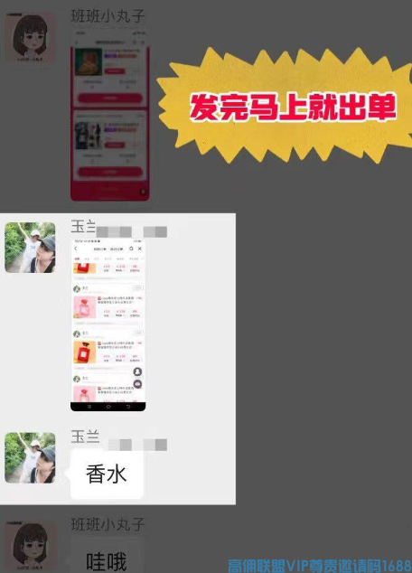 高佣联盟APP官方交流学习福利社群