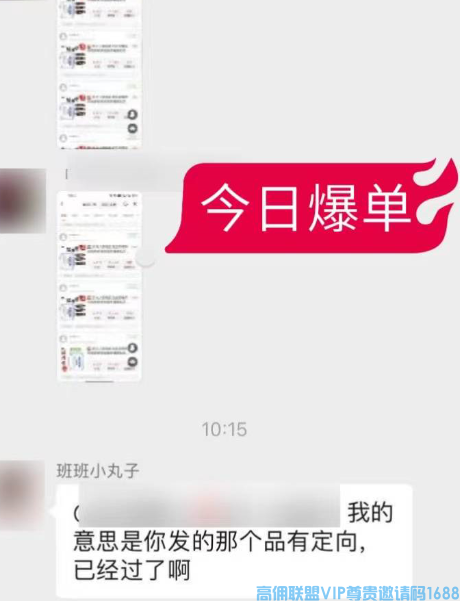 高佣联盟APP副业项目：自用省钱，分享赚钱