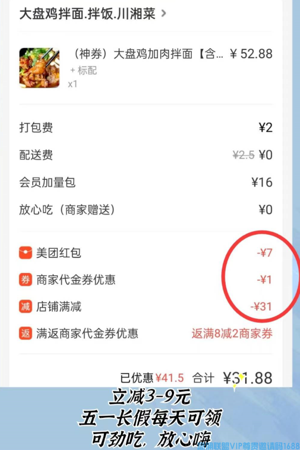 高佣联盟APP外卖，美团优惠聚集地