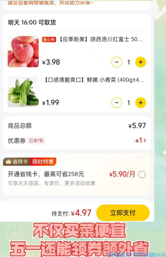 高佣联盟APP外卖，美团优惠聚集地