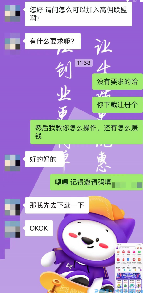 高佣联盟APP副业项目：自用省钱，分享赚钱