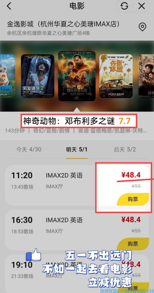 高佣联盟APP副业项目：自用省钱，分享赚钱