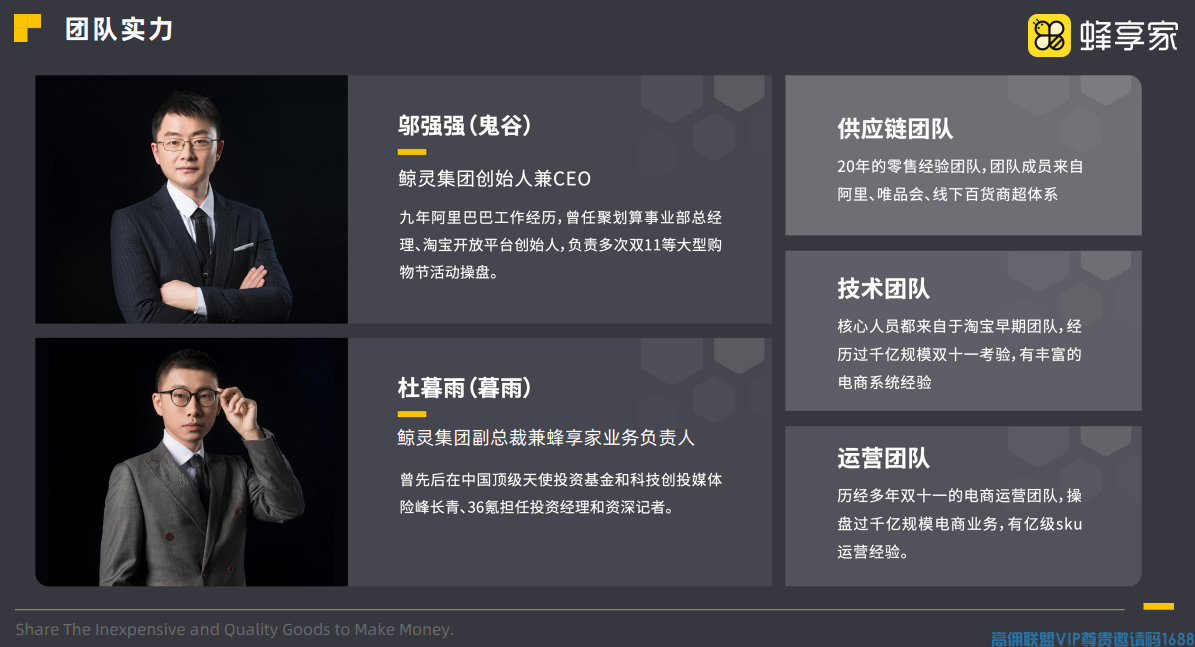 蜂享家是什么平台？蜂享家怎么赚钱？蜂享家靠谱吗？正规吗？