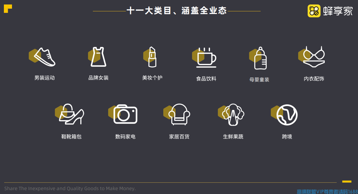 蜂享家是什么平台？蜂享家怎么赚钱？蜂享家靠谱吗？正规吗？