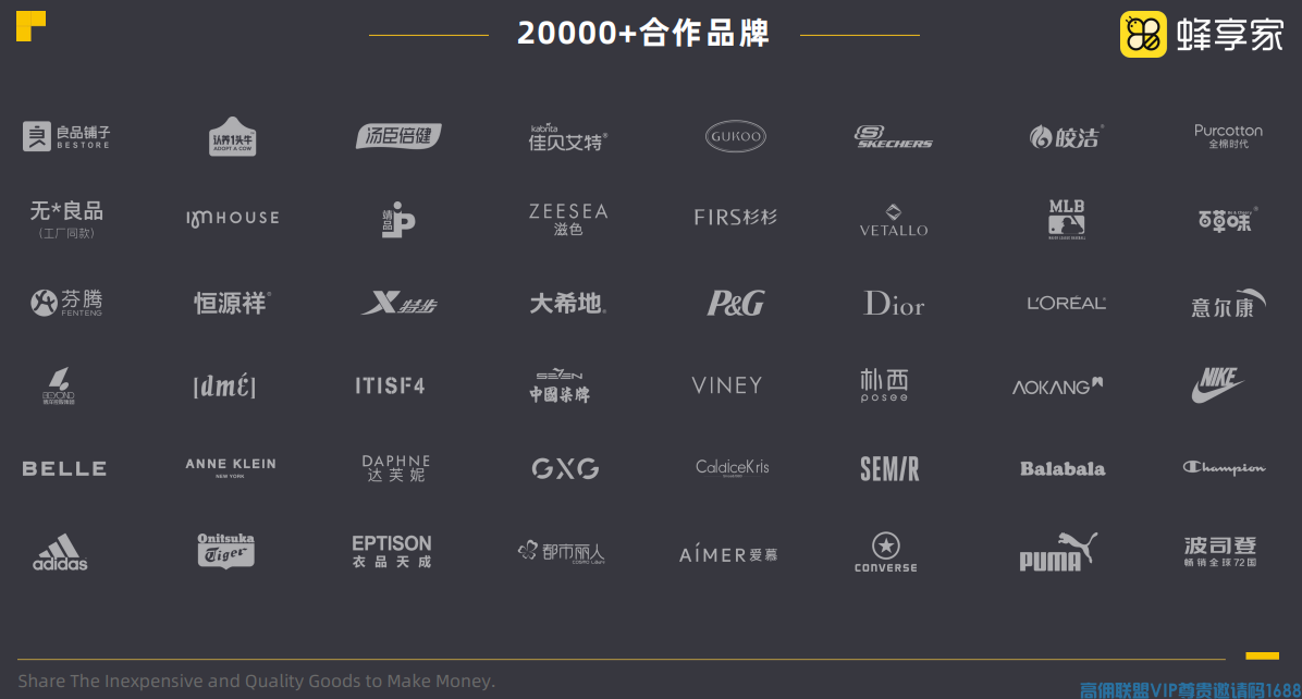 蜂享家是什么平台？蜂享家怎么赚钱？蜂享家靠谱吗？正规吗？