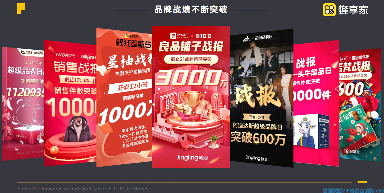 蜂享家是什么平台？蜂享家怎么赚钱？蜂享家靠谱吗？正规吗？