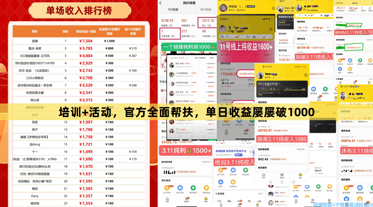 蜂享家是什么平台？蜂享家怎么赚钱？蜂享家靠谱吗？正规吗？