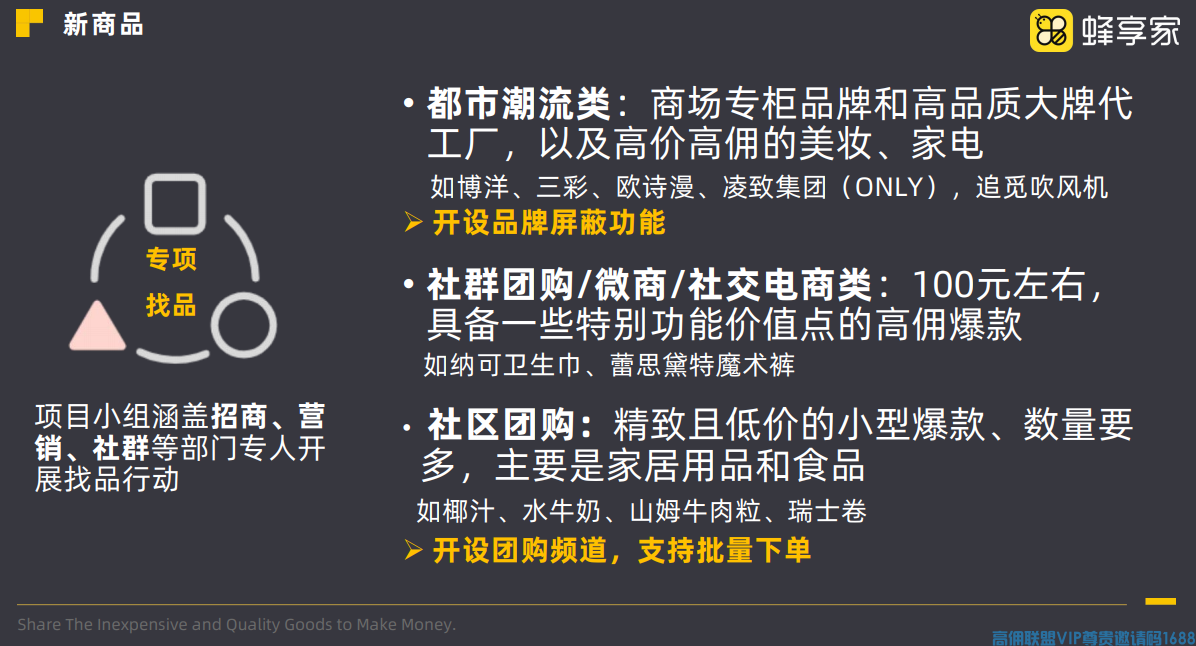 蜂享家是什么平台？蜂享家怎么赚钱？蜂享家靠谱吗？正规吗？