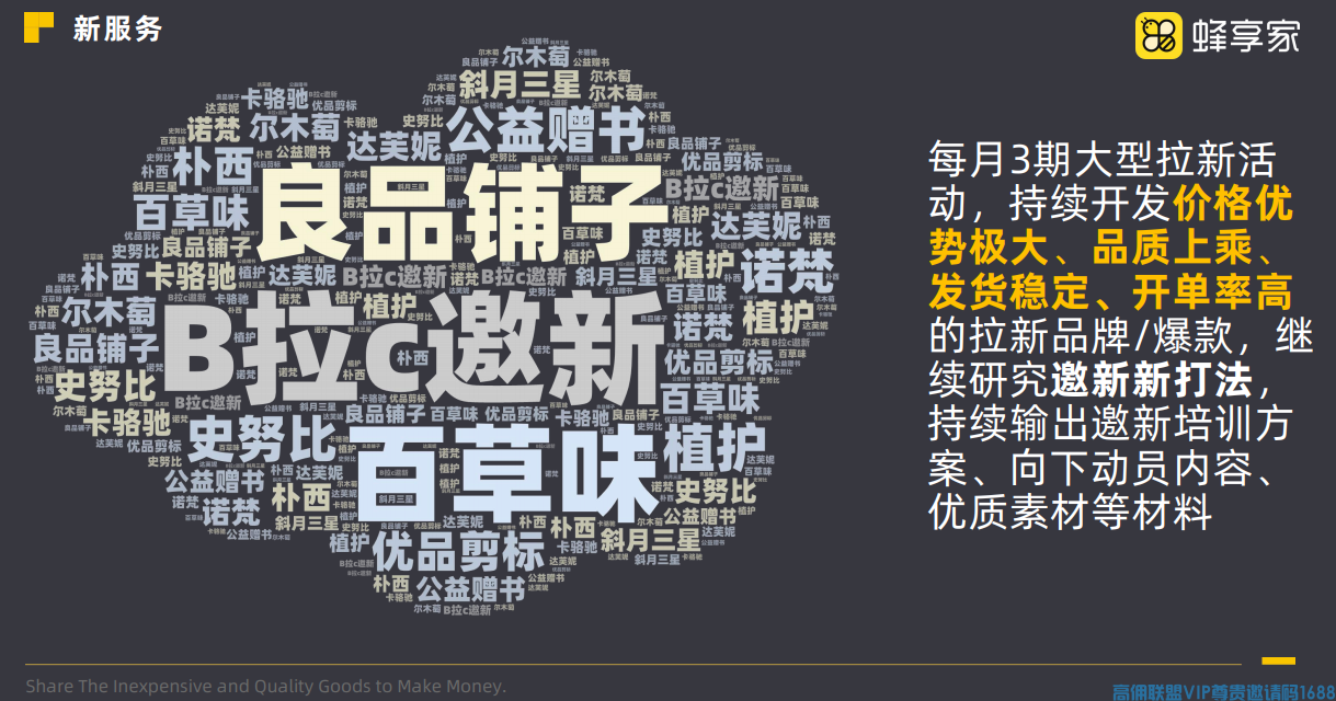 蜂享家是什么平台？蜂享家怎么赚钱？蜂享家靠谱吗？正规吗？